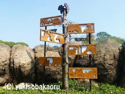 動物園の写真 豊橋おしゃれな動物園案内 全国 動物園写真図鑑 Byやきそばかおる